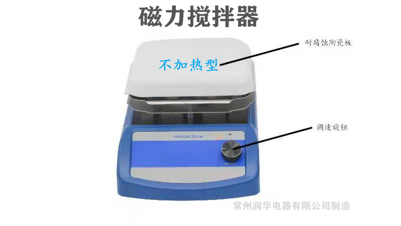 CIK-160 磁力攪拌器